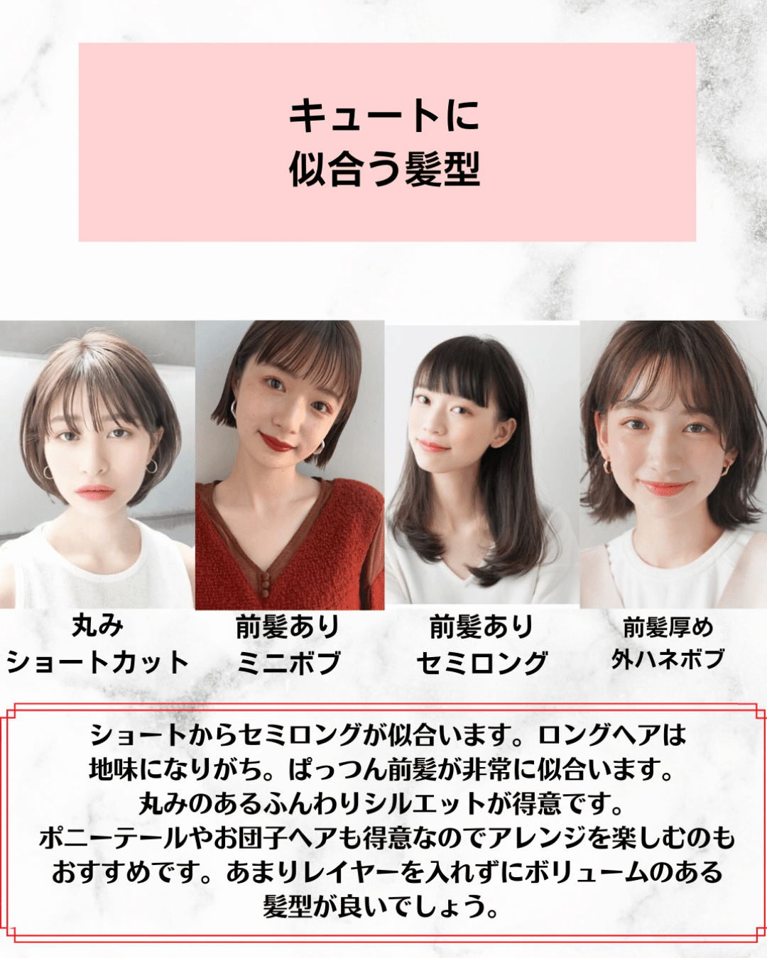 顔に似合う髪型でイメージアップ 雰囲気美人への近道がわかる顔タイプ診断 埼玉 川越 美人の本質 パーソナルカラー診断 骨格診断 顔タイプ診断