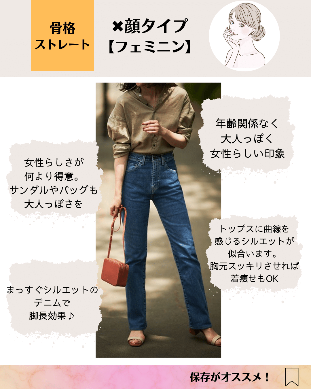 【骨格ストレート】着太りしないカジュアルコーデ攻略法! - イメージコンサルタント城まり